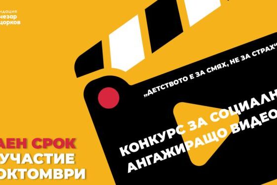 Видеоконкурс_визия-750×375