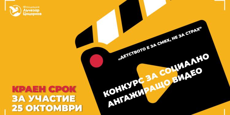 Видеоконкурс_визия-750×375